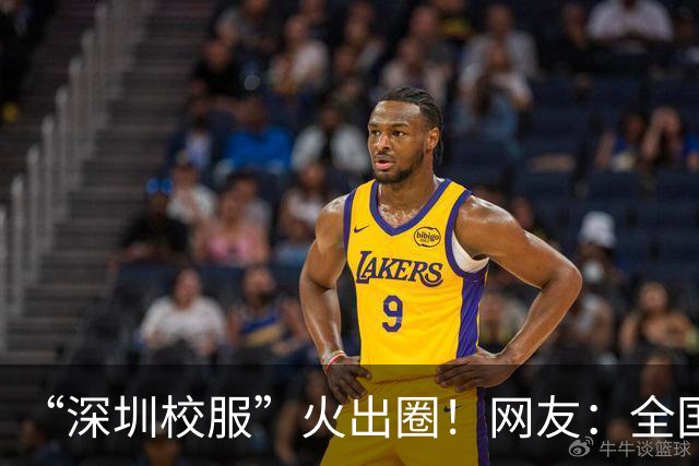 “深圳校服”火出圈！网友：全国推广