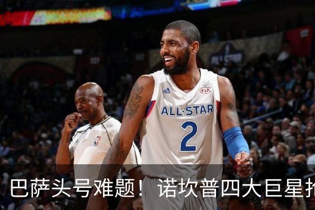 巴萨头号难题！诺坎普四大巨星抢 2 个位置！弗里克选谁都挨骂